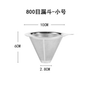 Lưới Lọc Bằng Thép Không Gỉ 304 Lưới Lọc Sữa Đậu Nành Siêu Mịn Lưới Lọc Trà Sữa Cho Cửa Hàng Trà Sữa
