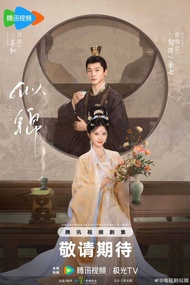 SI JIN ... DVD FILM SERIAL SILAT MANDARIN (2025) 5 DISC