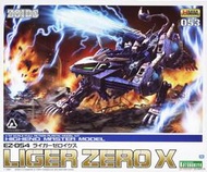 【上士】現貨 壽屋 1/72 機獸新世紀ZOIDS HMM EZ-054 長牙獅零式X 帝國仕樣KO10918