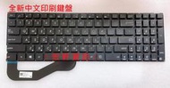 ☆ 宏軒資訊☆ 華碩 ASUS X540U X540UP X540Y X540YA X540N X540NA 中文 鍵盤