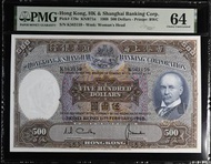 1968年香港上海匯豐銀行$500 PMG64 , 號碼563159
