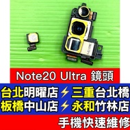 Samsung Note 20 ultra Lens Camera Note20Ultra note20 On-Site Repair