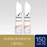 เรโซนา แอดวานซ์ ไวท์เทนนิ่ง เฟรช ซากุระ สเปรย์ 150 มล. (2 ขวด) Rexona Deodorant Spray Advance Whitening Fresh Sakura 150 ml [x2]