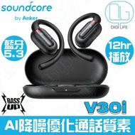 Anker - Soundcore V30i 開放式無線藍牙耳機
