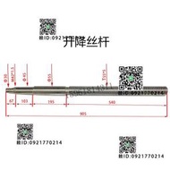 南通上海杭州M7130 7140升降絲桿T55*5*905 環形齒圈平面磨床配件