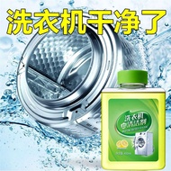 Washing machine cleaner Pencuci mesin basuh Drum cleaner washing machine Comprehensive cleaning 洗衣机清