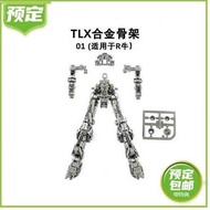 Rg nu gundam 合金骨架