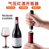 Wine Opener Air Pressure Cork Opener Pen Shape Wine Professional Wine Opener Pump Cork High-End Wine