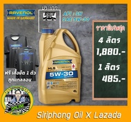 น้ำมันเครื่อง Ravenol HLS 5W-30 (4L) API SN ฟรี เสื้อยิดลิขสิทธิ์