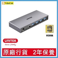 UNITEK - V1309A 5Gbps HDMI KVM 切換器 4K @60Hz 顯示器 & 4 個 USB 連接埠 4894160057150