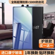 ฟิล์มกระจกเงาแบบเต็มจอสำหรับ Samsung ZFold7 ZFold6 ฟิล์มป้องกันจอแบบเต็มจอป้องกันการมองเห็นแบบครอบคล