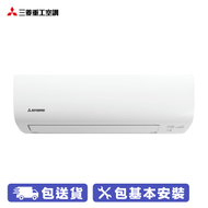 MITSUBISHI HEAVY 三菱重工 SRK/SRC25REC1 1匹 變頻淨冷分體機 (包基本安裝) R32 環保雪種 6區域送風模式 三重溶菌防霉系統 PAM+PWM雙頻控制 極速精確控溫