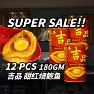 [12P 180GM] PHC Treasure Brand Jipin Sweet Abalone Braised Canned Kippin