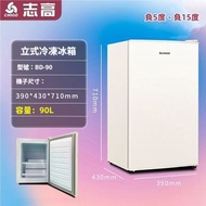 志高 - 90L 全冰凍立式雪櫃｜-5至-15°C長效鎖鮮冰箱｜三天慳電2度｜低噪變頻｜小戶型必備 白色 BD-69