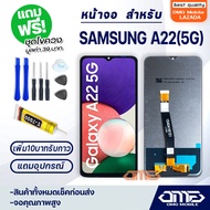 หน้าจอ LCD samsung galaxy A22 (5G) LCD Display พร้อมทัชสกรีน จอ+ทัช สำหรับ ซัมซุง กาแลคซี่ A22 (5G) แถมไขควง สามารถเลือกซื้อพร้อมกาว T7000