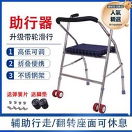 老年人不鏽鋼四腳摺疊拐杖凳殘疾人帶輪帶座椅子手推學步車助行器
