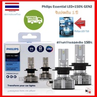 Philips หลอดไฟหน้ารถยนต์ Ultinon Essential LED+150% Gen2 6500K (12/24V) H7 แถมฟรี Philips Pro3000 LED T10 6000K รับประกัน 1 ปี จัดส่ง ฟรี