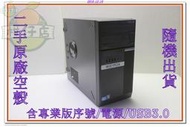 含稅 電腦外殼 電腦空殼 電腦機殼 ASUS BM6835 Win7 Pro USB3.0 每個350元 小江~柑仔店