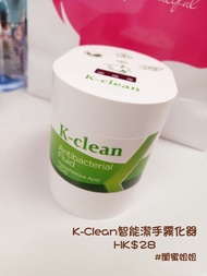 K-Clean智能潔手霧化器(可議價)