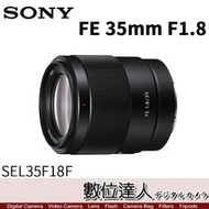 【數位達人】公司貨 SONY FE 35mm F1.8［SEL35F18F］E 接環