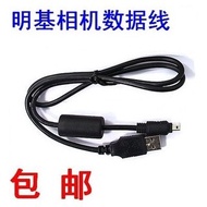Minki Camera Data Cable GH668 GH200 GH600 GH650 GH700 GH800 GH888 Original
