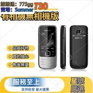 NOKIA 2730 有相機無相機版 3、4G可用，最低價，ㄅㄆㄇ按鍵，注音輸入，公務機 軍人機 老人機