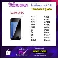 Glass Film Not Full Screen Samsung A13 A73 M22 M23 S3 S4 S5 S7 G360 G355 G530 7562 G7102 8552 9082 N