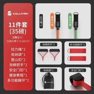 拉力繩健身阻力繩家用健身套裝彈力帶彈力繩一字拉力帶開肩阻力帶