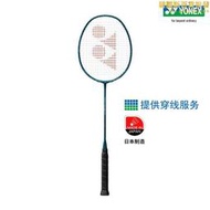 尤尼克斯疾光系列nf-800pro 制專業羽毛球拍 深綠 空拍未穿線