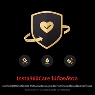 Insta360 | แผนการดูแลและป้องกันสำหรับ X5 ACE Pro2 GO Ultra 3S