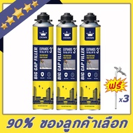 พียูโฟม สเปรย์ pu foam สเปรย์โฟม pu โฟม สเปรย์โฟมอุดรู พียูโฟมอุดรอย 750ml อุดรอยรั่ว ว่างประตู หน้า