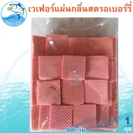 ขนมปี๊บ เวเฟอร์แผ่นกลิ่นสตรอเบอร์รี่ 500กรัม 1ถุง เวเฟอร์ เวเฟอร์แผ่น ปังปีป ขนมปีบ Wafer แครกเกอร์ 