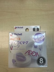 日本 Richell 學習水杯直飲蓋 Drinking Bottle Mug Parts  $50