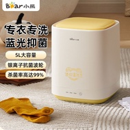 小熊内衣内裤洗衣机XYJ-C05V5清洗洗袜机迷你小型懒人机