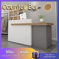 โต๊ะแคชเชียร์ เคาน์เตอร์คิดเงิน โต๊ะเค้าเตอร์ประชาสัมพันธ์ Counter Bar ประกอบ100% เลือกรูปแบบเพิ่มเต