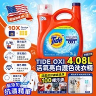 [260612] 美國 Tide OXI 汰漬亮白護色洗衣精4.08L