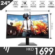 24" 144Hz 1800R 曲面螢幕顯示屏#Computer Monitor