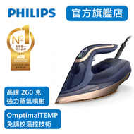 飛利浦 - Philips Azur 蒸氣熨斗 8000 系列 DST8050/26