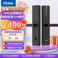 海尔 (Haier)  智能门锁 指纹锁 密码锁 家用防盗门智能联网 防盗门 入户门 木门 电子锁 E17PRO-升级版标准锁体【99%买家选择】