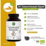 德國純素有機認證 180顆 黑孜然油 1000mg 黑種草油  80％必需脂肪酸和維生素 