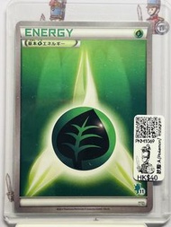 「玩具兵室PKM1069」日版 Pokemon卡  PTCG 寵物小精靈 寶可夢 pokemon 收藏遊戲卡 沙瓦郎的基本草能量（HXY)