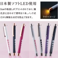 日本製LED燈泡 護士筆燈 瞳孔筆 醫護用品 電筒筆燈 Penlight Torch