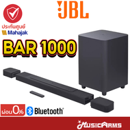JBL BAR 1000 ลำโพงซาวด์บาร์ SOUNDBAR 1000 ลำโพง JBL ซาวด์บาร์ JBL BAR ประกันศูนย์มหาจักร Music arms