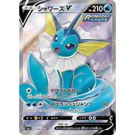 Vaporeon V / Vaporeon V 【SR】 {S6a} [S6a] Pokemon Card Game Single Card / 20740