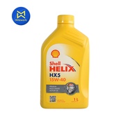น้ำมันเครื่อง SHELL HELIX HX5 B(15W 40) 1L (100813014) (สินค้าได้รับตามรูปที่แสดง)