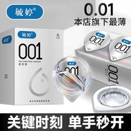 [8800+people buy orders within a week] Yu Ting 001 condom lo [In One week 8800+people Pin Order] Yu 