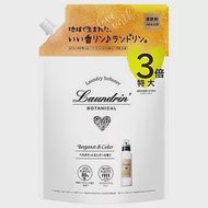 日本Laundrin’&lt;朗德林&gt;香水柔軟精補充包3倍-佛手柑&amp;雪松香氛1290ml
