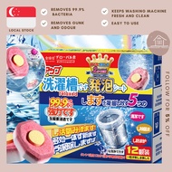 [SG STOCKS] Japan Washing Machine Cleaner / Tablet Pod Cleaner /Tub Cleanser / 12 Tablets Per Box