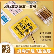 Emergency Disinfection Four-in-One Outdoor Portable Iodine Cotton Swabs Travel First Aid Kit Alcohol