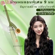 Mini Hair Curler 9mm For Bangs Shaft Size 9mm Small Constant Temperature Save Energy